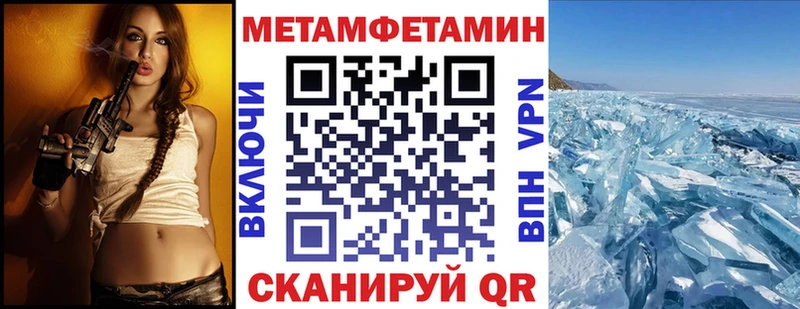 АМФЕТАМИН 98% Купить закладки Брянск