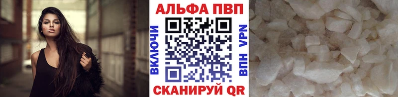 APVP кристаллы  Купить  Брянск 