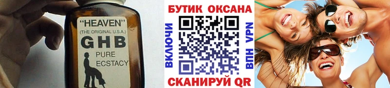 Купить закладки  Брянск  Бутират жидкий экстази 