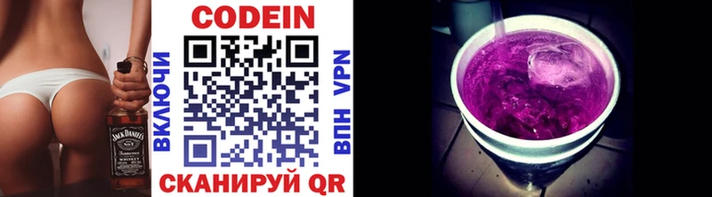 Купить закладки  Брянск  Кодеиновый сироп Lean напиток Lean (лин) 