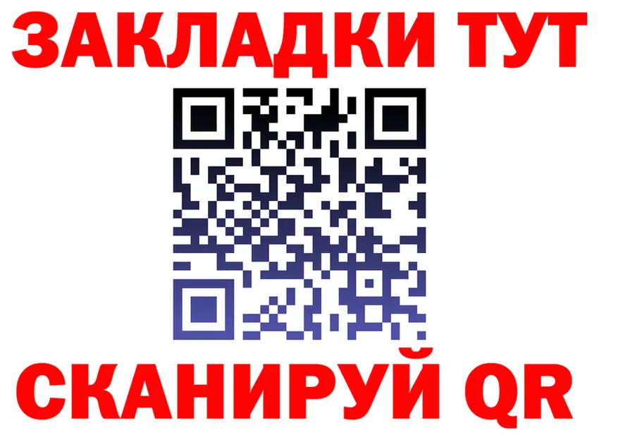 ГАШ гарик зеркало площадка МЕГА Брянск