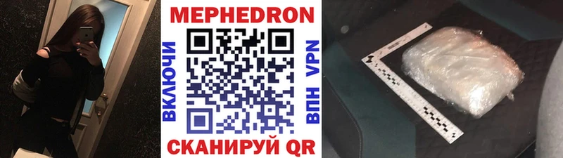 Мефедрон VHQ  Купить закладки  Брянск 